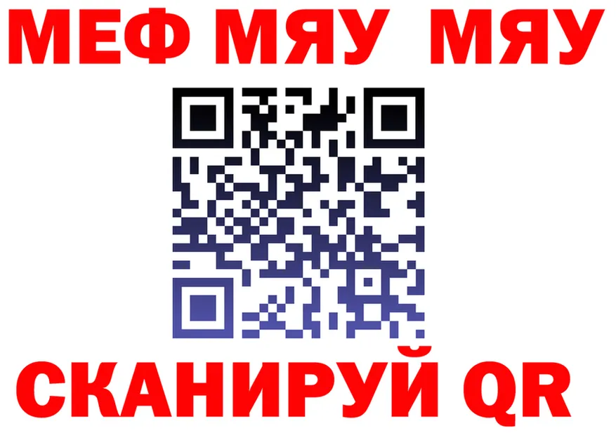МЯУ-МЯУ VHQ маркетплейс мориарти OMG Анапа