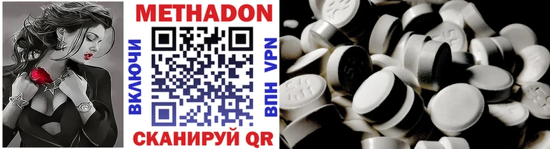 Метадон VHQ  Анапа 