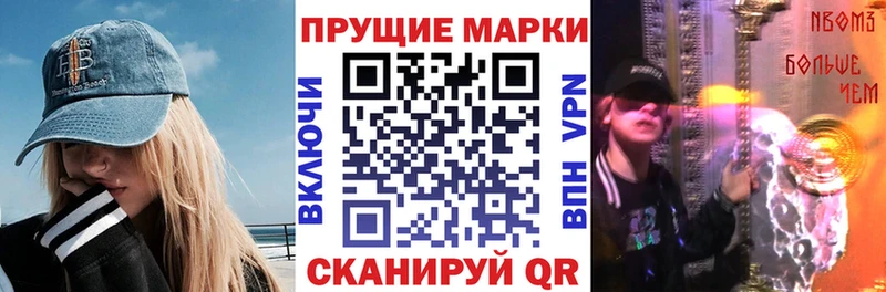 Марки N-bome 1,5мг  Анапа 